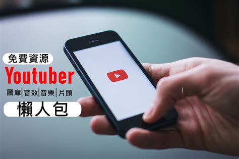 常用梗圖|Youtuber/IG客/部落客 